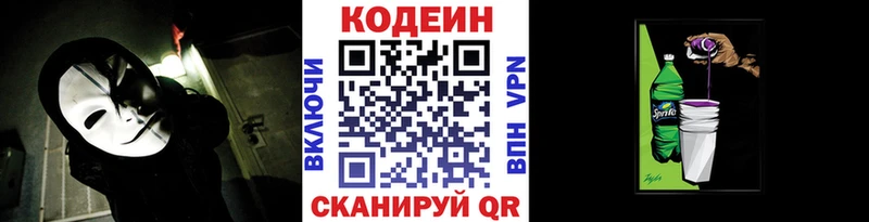 это как зайти  Железногорск  Codein напиток Lean (лин)  наркотики 