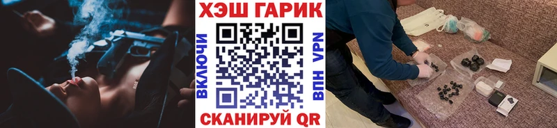 Гашиш VHQ Железногорск