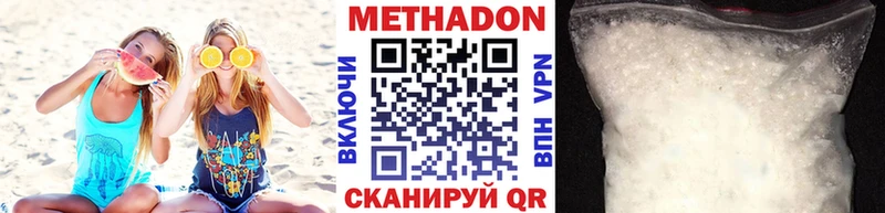 МЕГА маркетплейс  Железногорск  МЕТАДОН белоснежный 